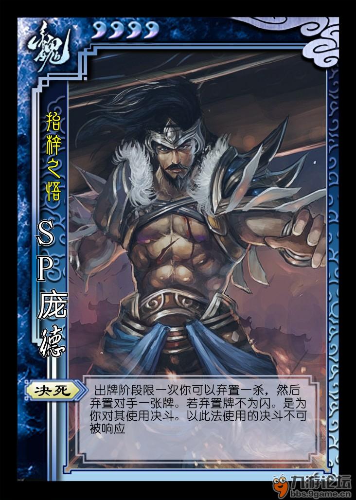 最近太无聊了我就自己改了一些武将的技能各位来评