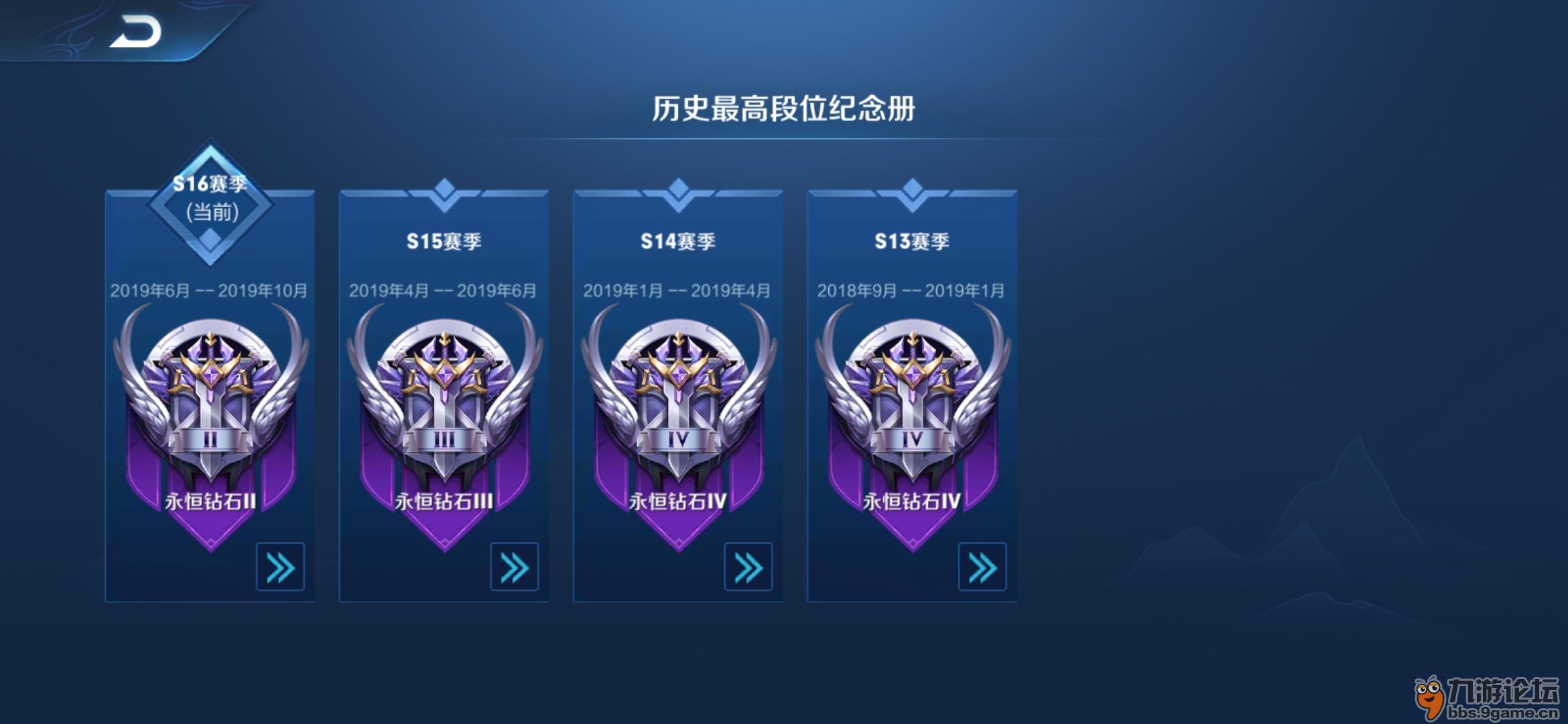 终于知道钻石段位为什么叫永恒钻石了,{:3_73:_王者荣耀_九游论坛