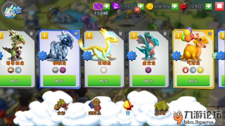 还有这么多龙蛋_萌龙大乱斗_九游论坛