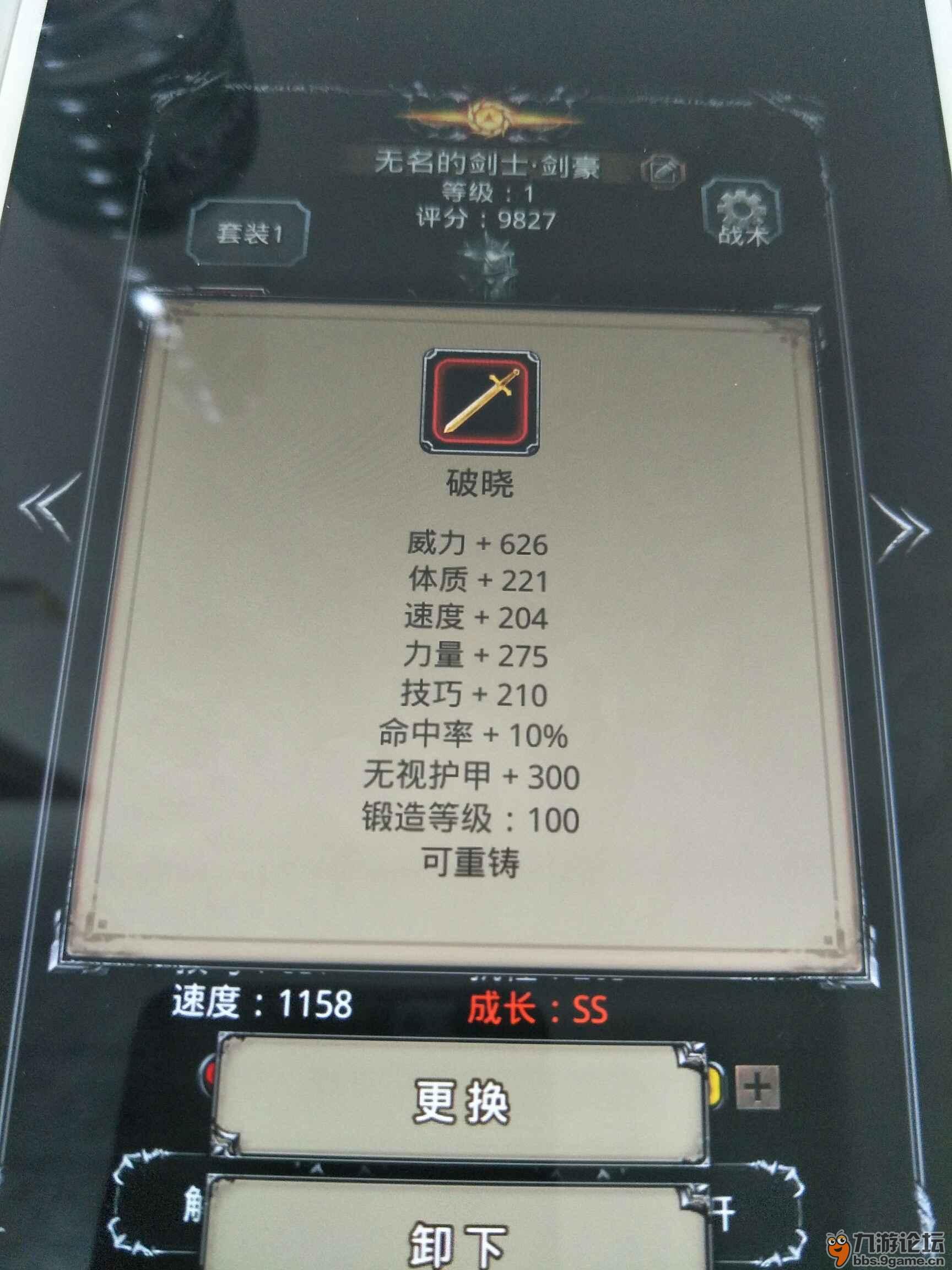 剑宗和剑豪有什么区别_地下城堡2:黑暗觉醒_九游论坛