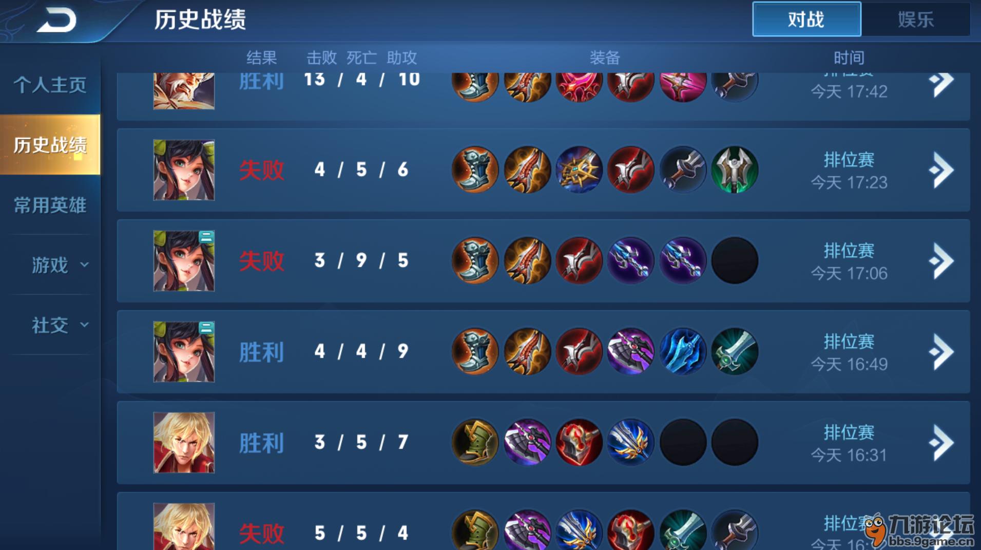 好惨打了一下午