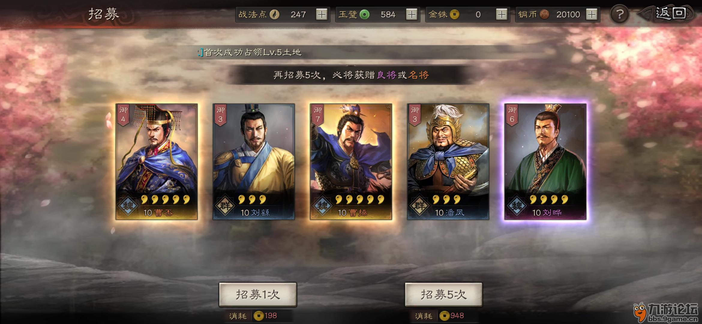 三国志·战略版_九游论坛