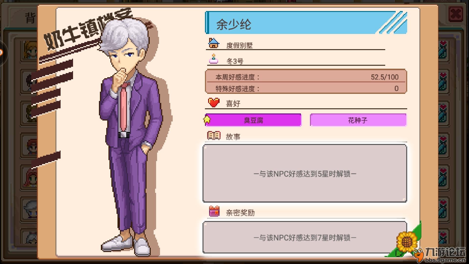 吉他男的口味偏麻辣,一看就是_奶牛镇的小时光_九游论坛