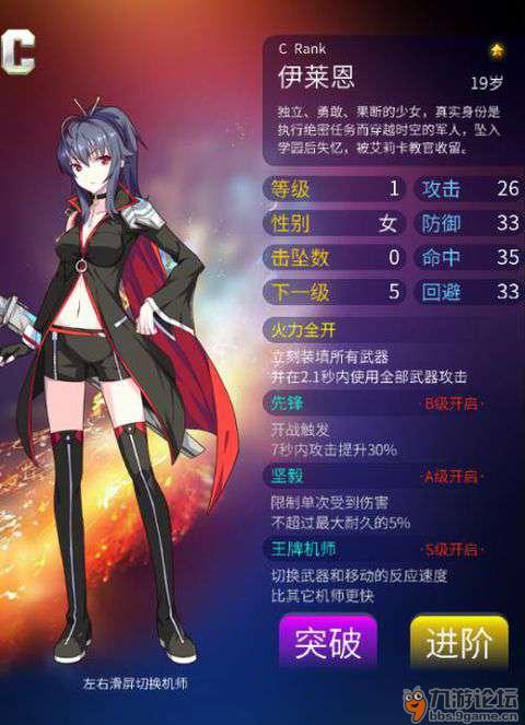 机动战队,机战坦克,伊莱恩旧立绘