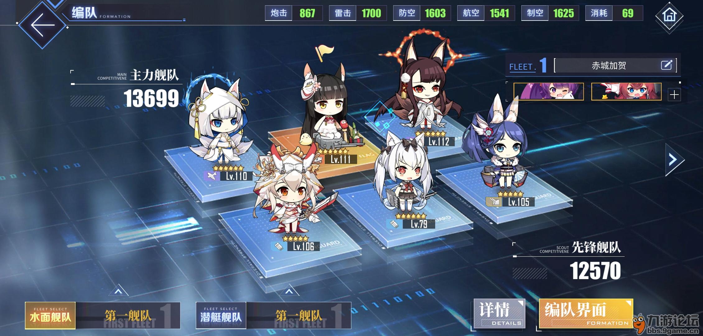 重樱舰队应该怎么组