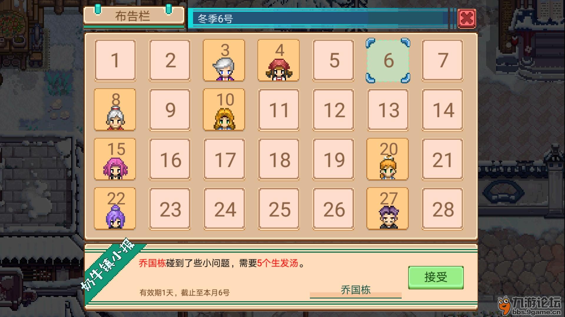 布告栏任务在哪呢?谁能告诉我