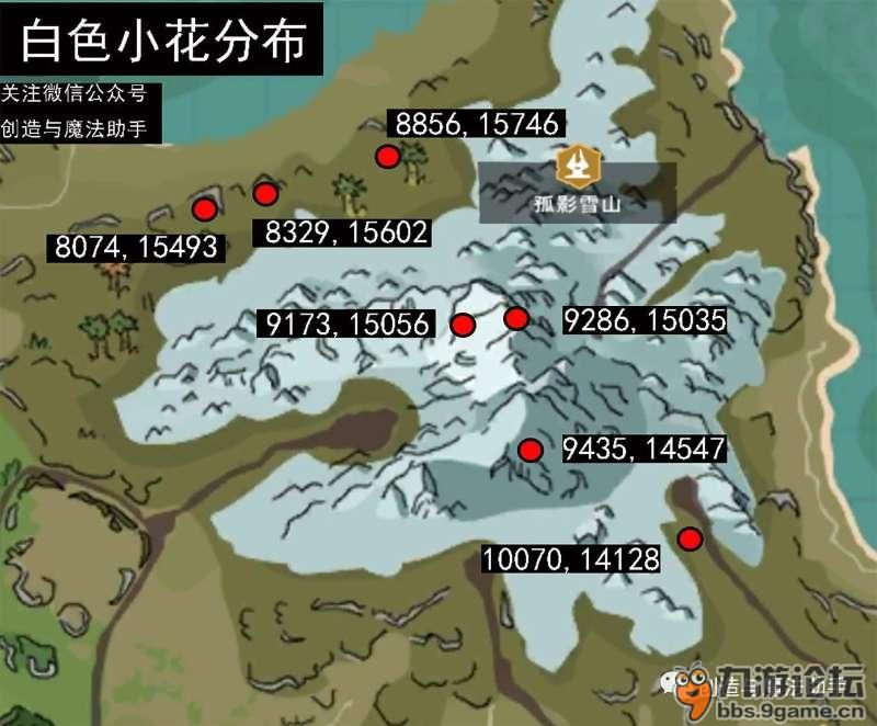 创造与魔法_九游论坛