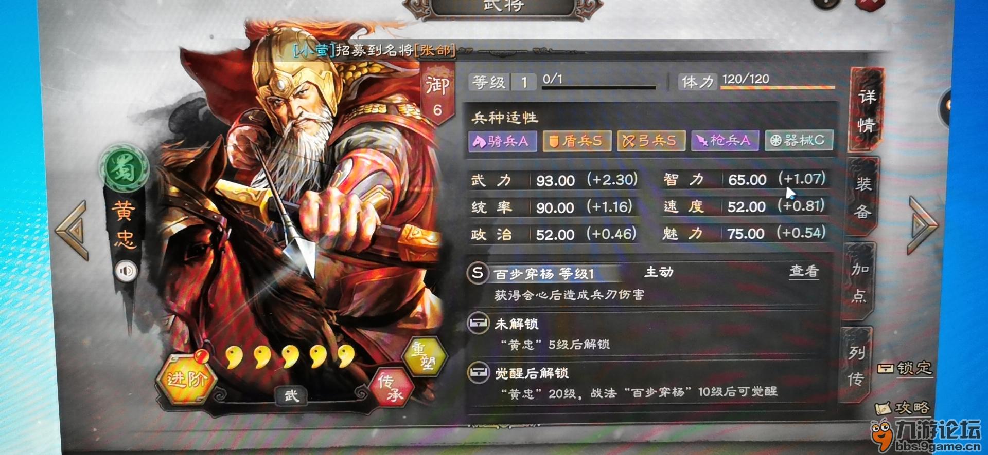 不是说送金黄忠的嘛?怎么没有?_三国志·战略版_九游论坛