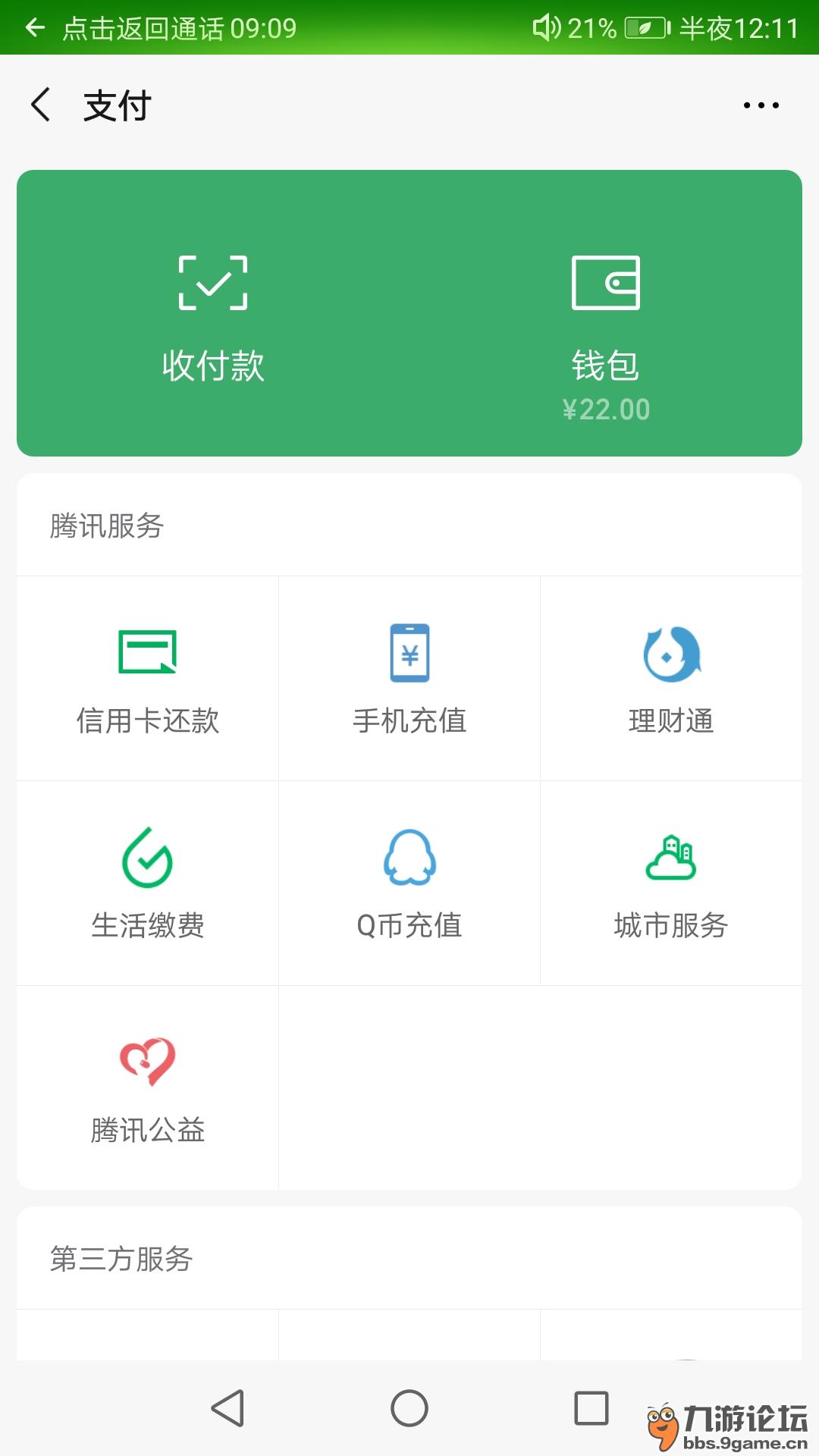 谁帮我把零钱p成1000元,正经的,不是用来开玩笑_休闲区论坛_九游论坛