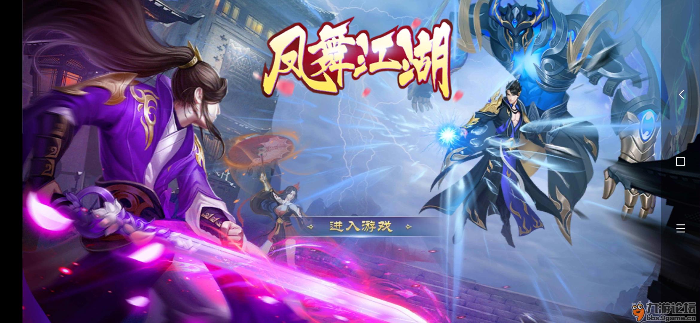 凤江湖地址分享_最新凤江湖地址攻略教程_手游下载_游戏推荐_九游_第2