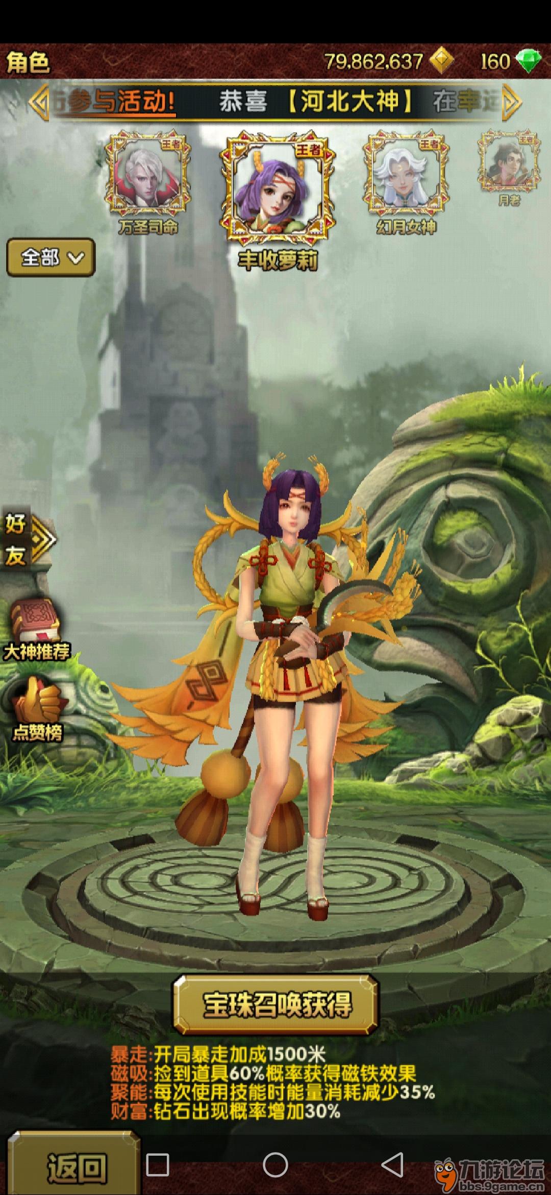 神庙逃亡5个女性角色