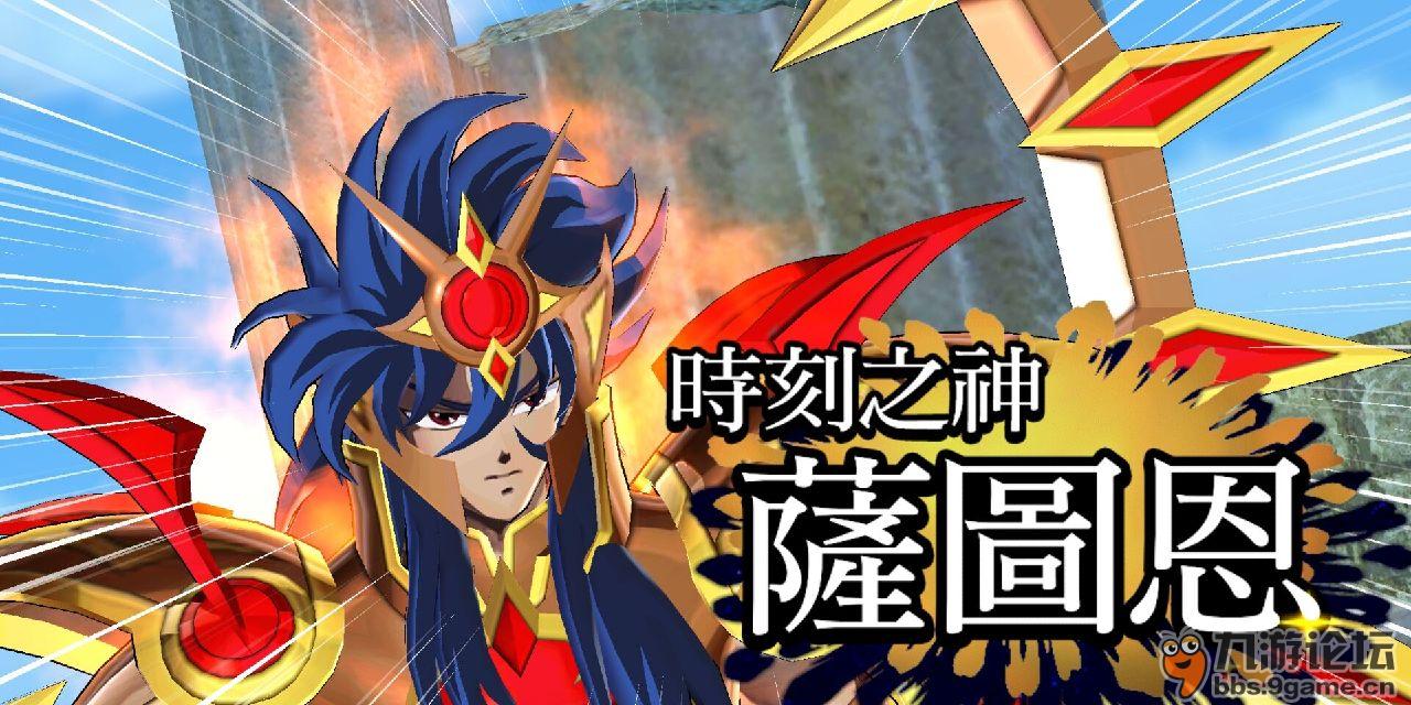 物理系时刻之神萨图恩的技能强大