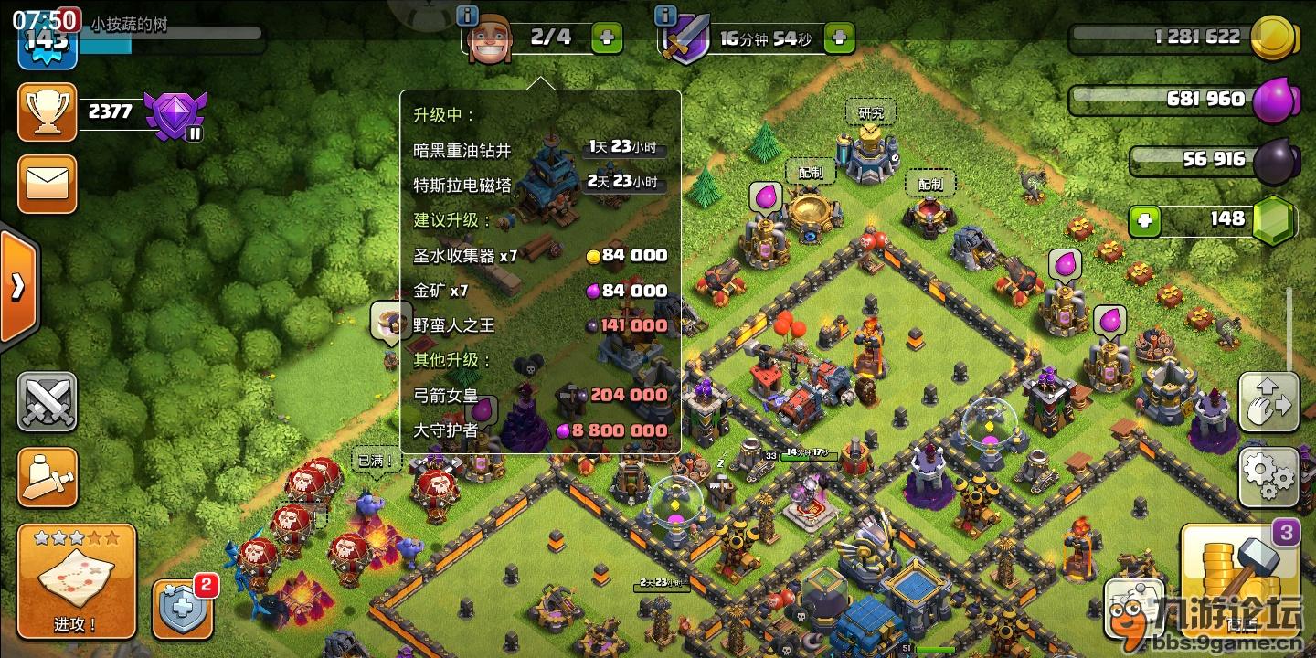 我12本4农怎么了我兵种女皇等级差