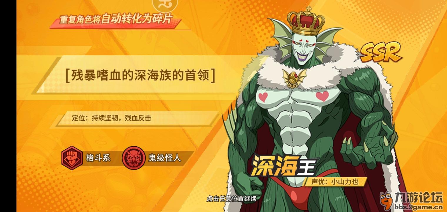 稳{:3_79:}{:3_79:}{:3_79:}_一拳超人:最强之男_九游论坛