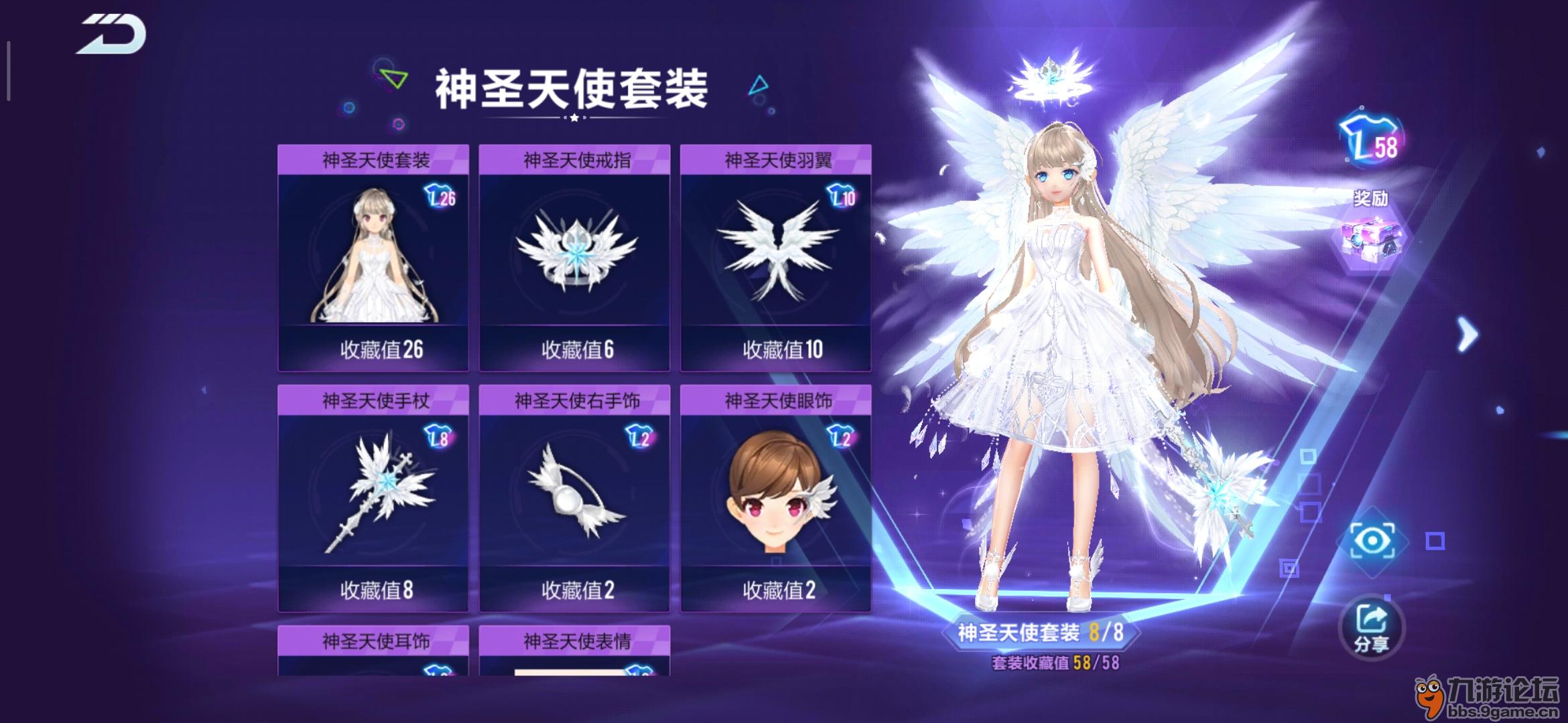 成本42块钱出了天使一套?_qq飞车_九游论坛