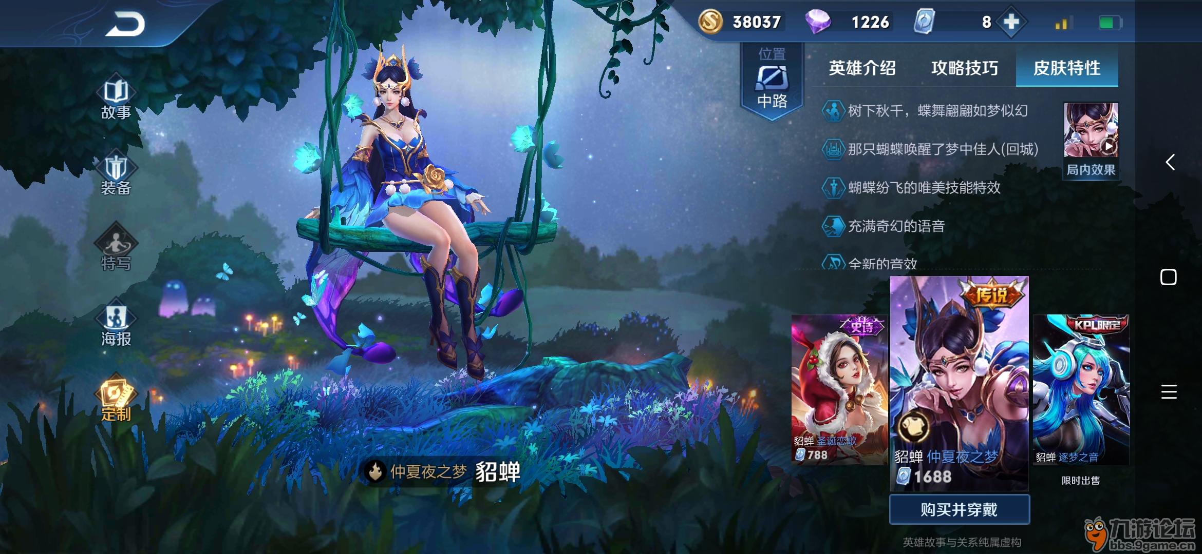 大佬们那个皮肤好的给个建议:victory::vi_王者荣耀_九游论坛