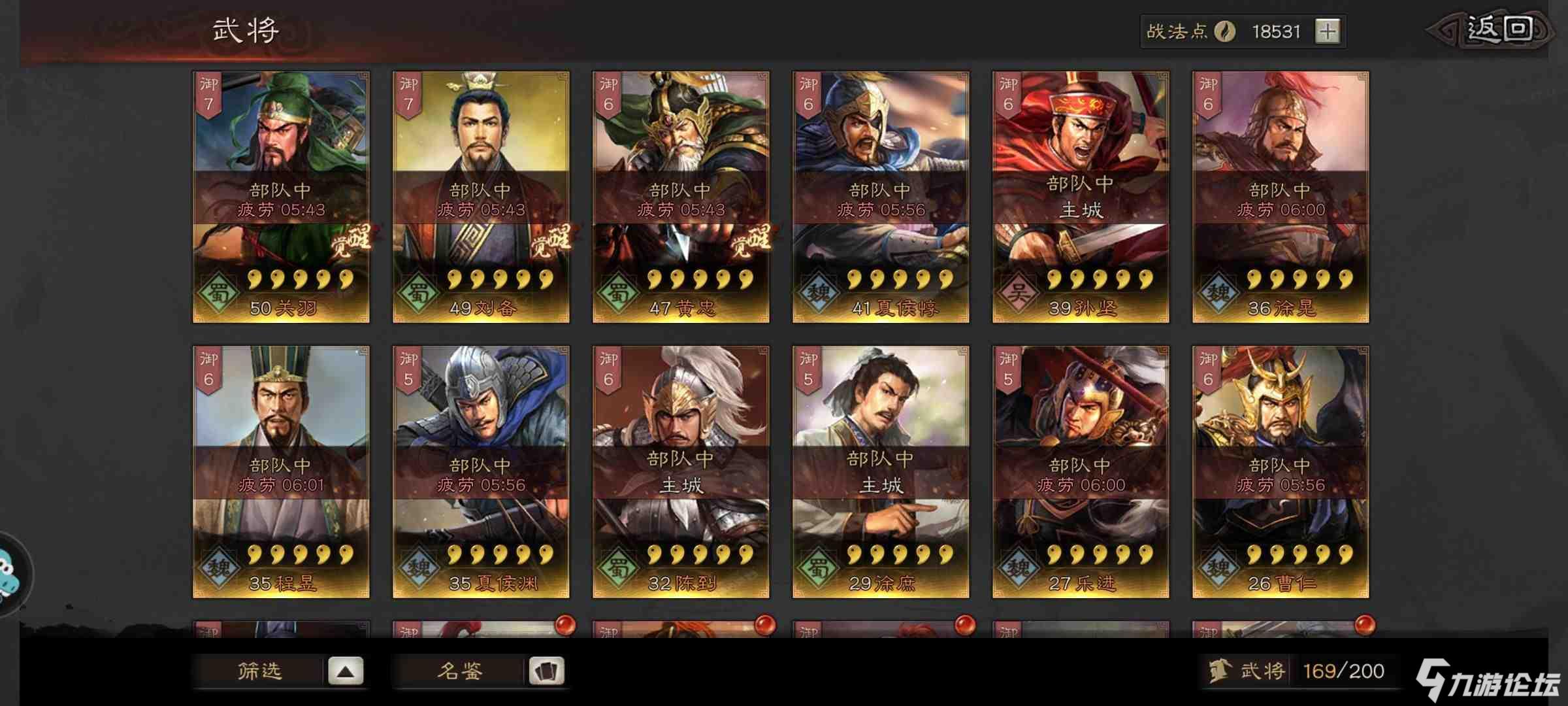 s1氪了146元的种田党的第2_三国志·战略版_九游论坛