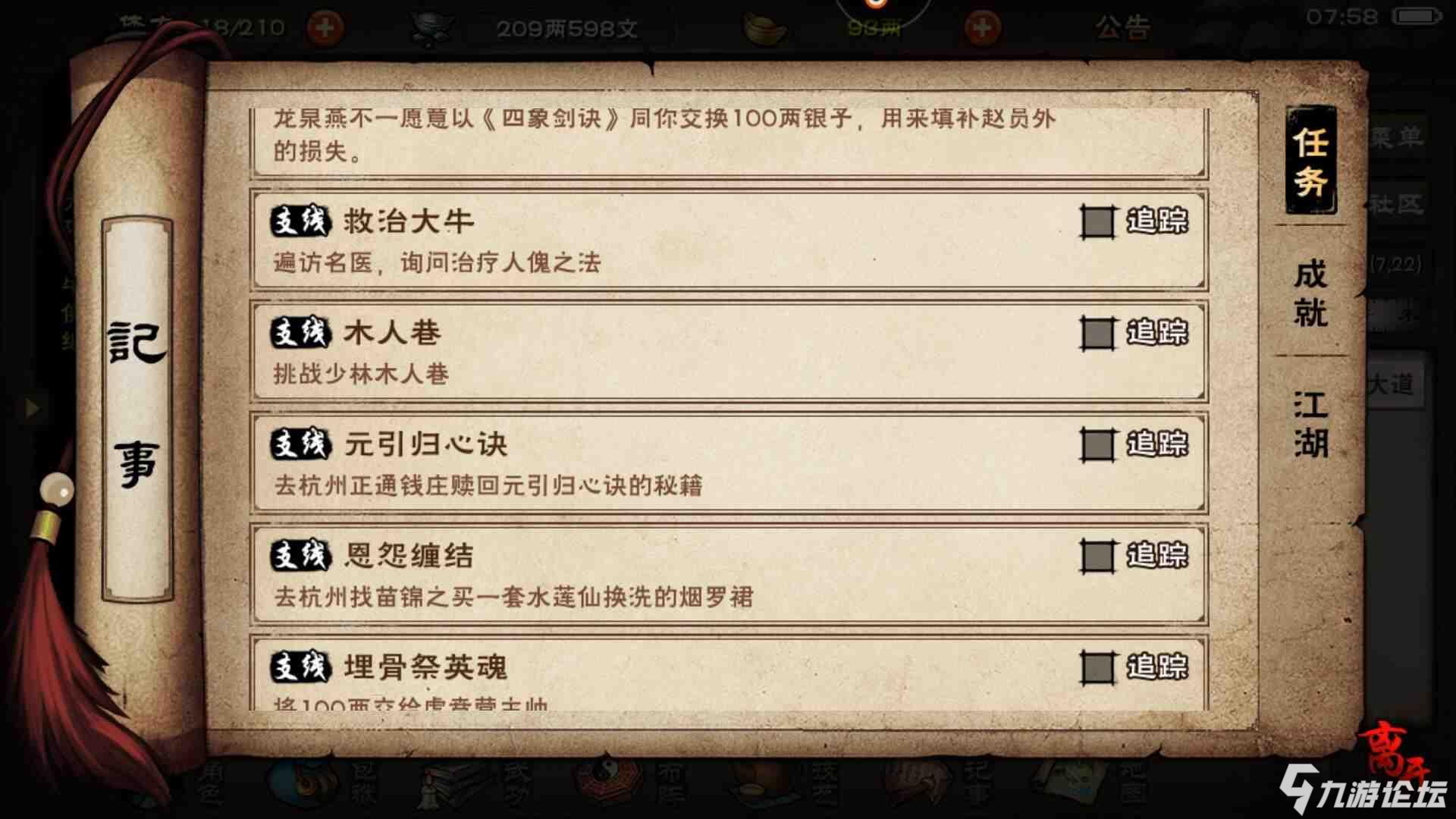 看到这一排我特么也是没谁啦 云游商人 行脚商 你们特么的蹲厕所玩屎