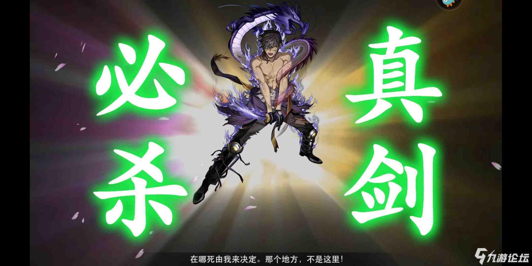 大咖喱的真剑必杀,头次见