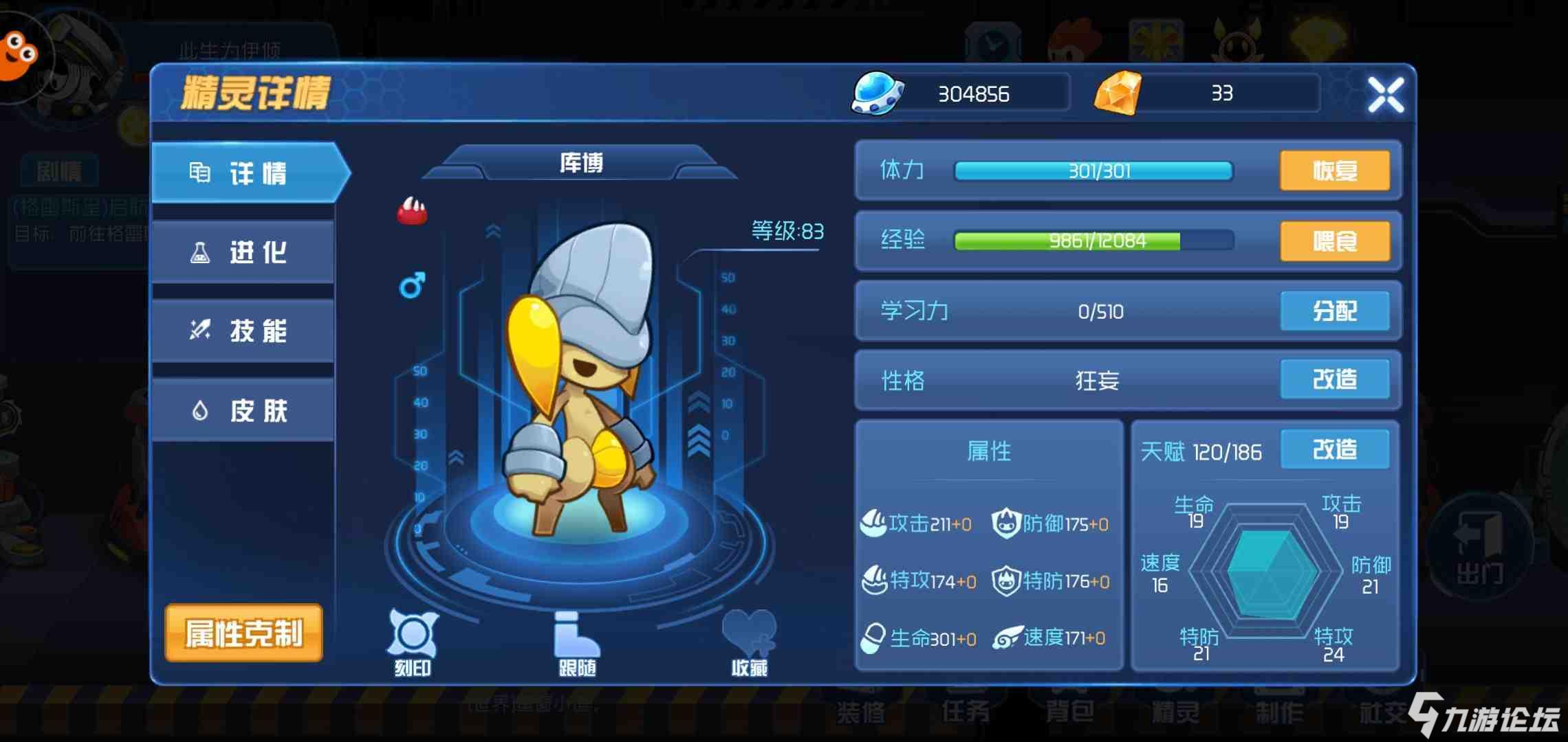 大佬们,库博是刷速攻,还是攻体_赛尔号星球大战_九游论坛