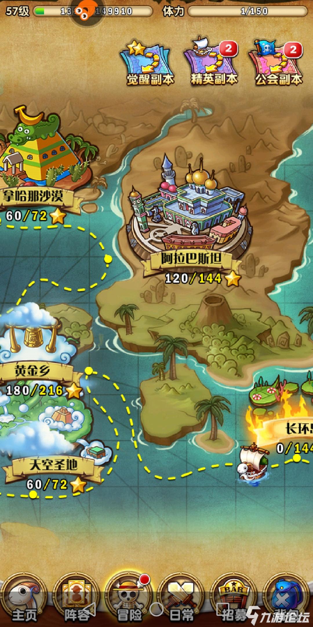 接下来该怎么玩_航海王强者之路_九游论坛