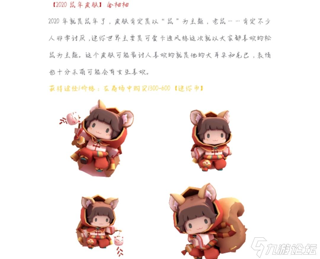 迷你世界_九游论坛