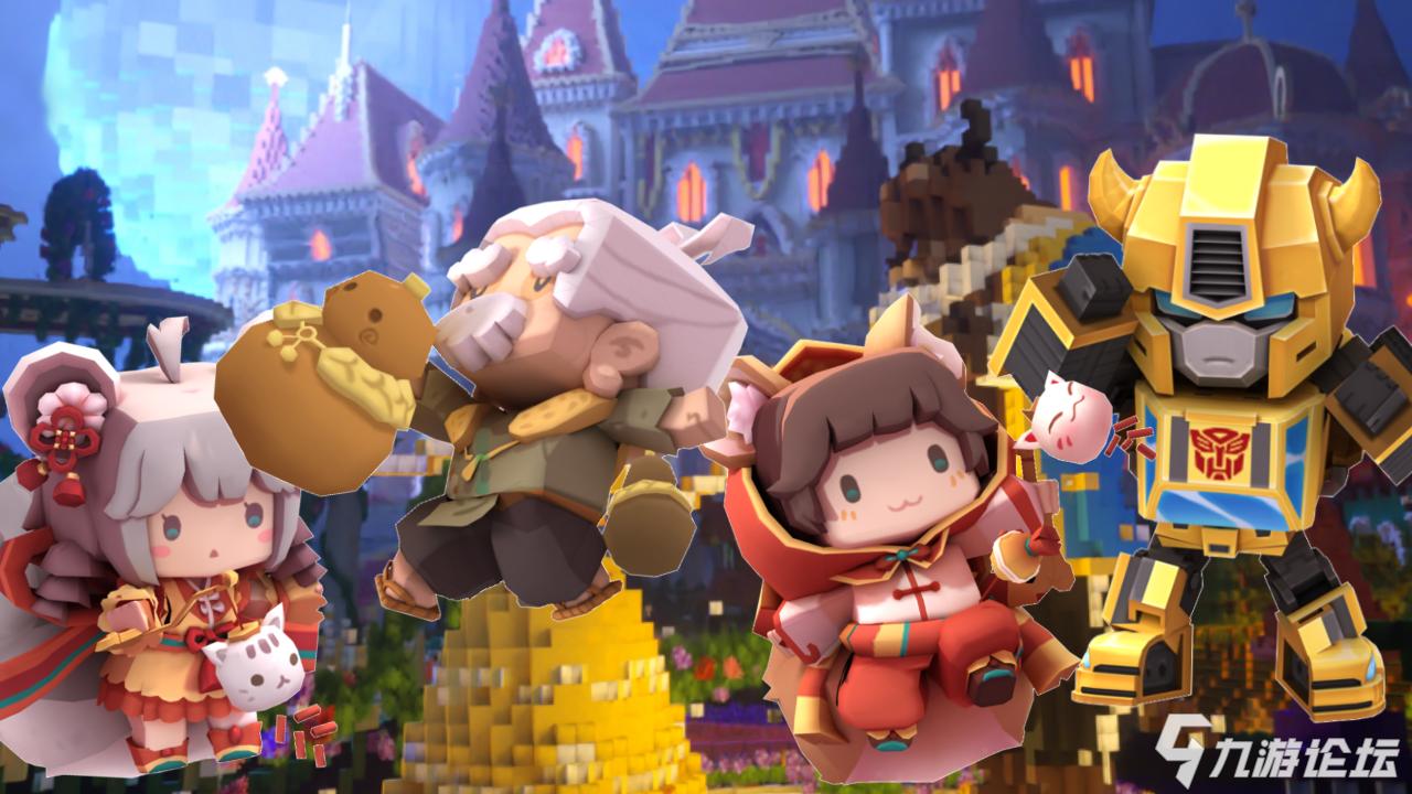 迷你世界_九游论坛