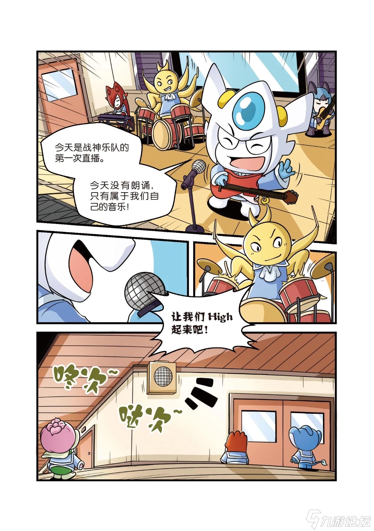 赛尔号漫画(下)