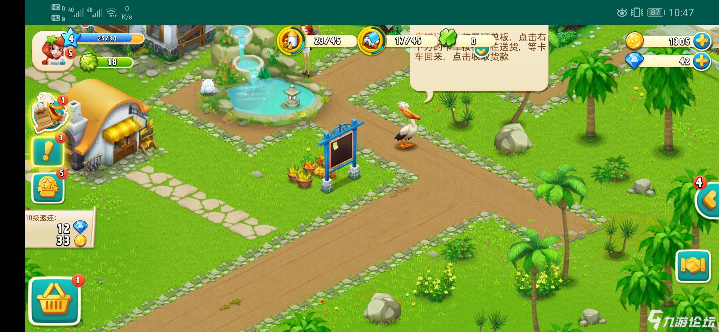 好别扭_心动庄园2_九游论坛