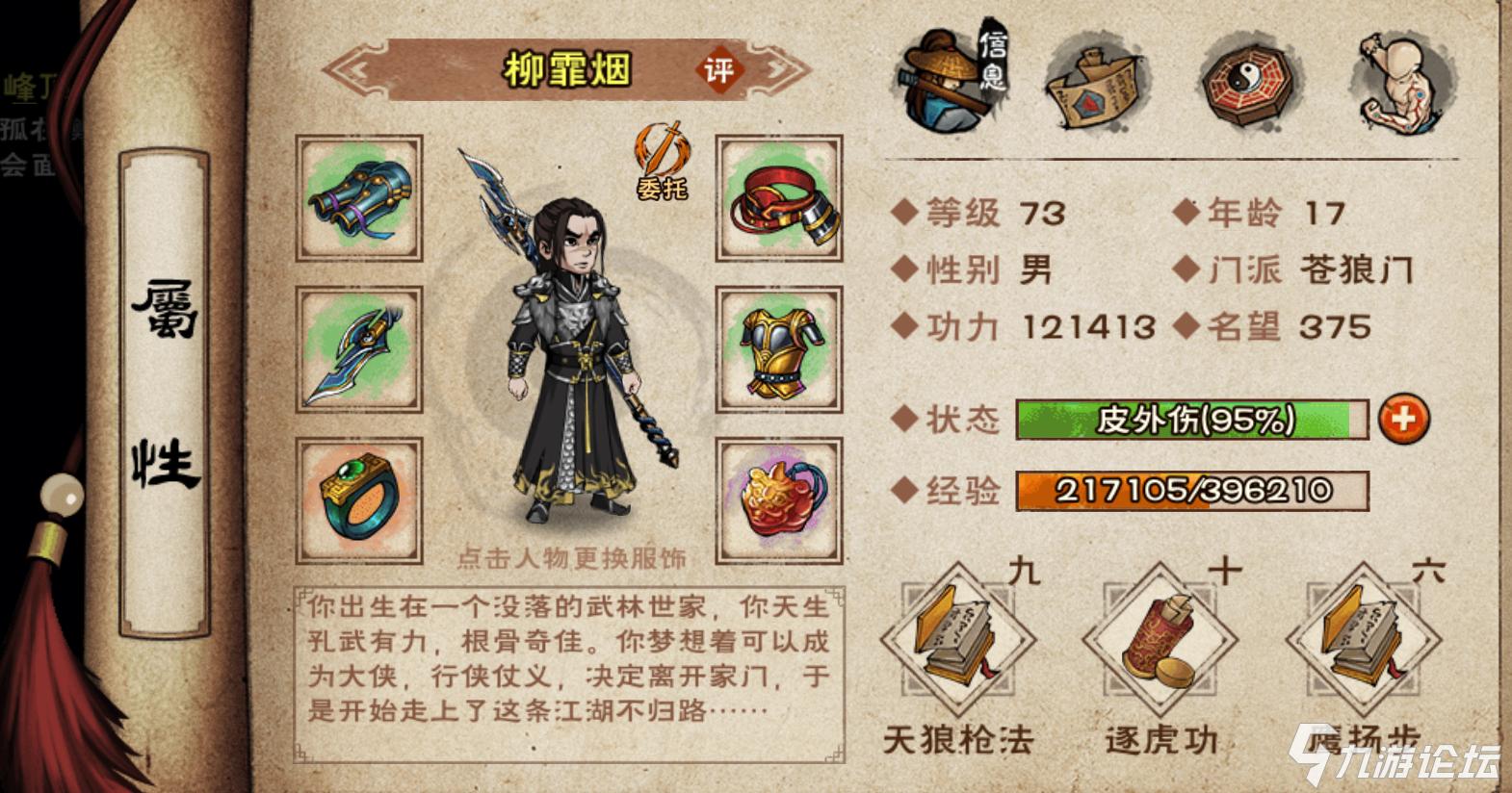 苍狼的衣服,,好帅{:3_76:}{:3_76:}_烟雨江湖_九游论坛