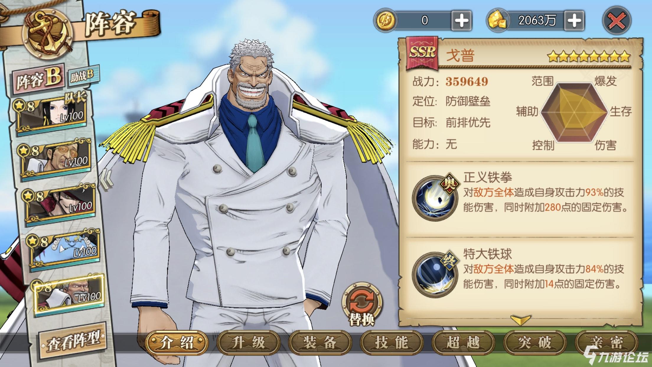 出售此号,出战的都是八星的,还有八星麦哲伦绝版大龙