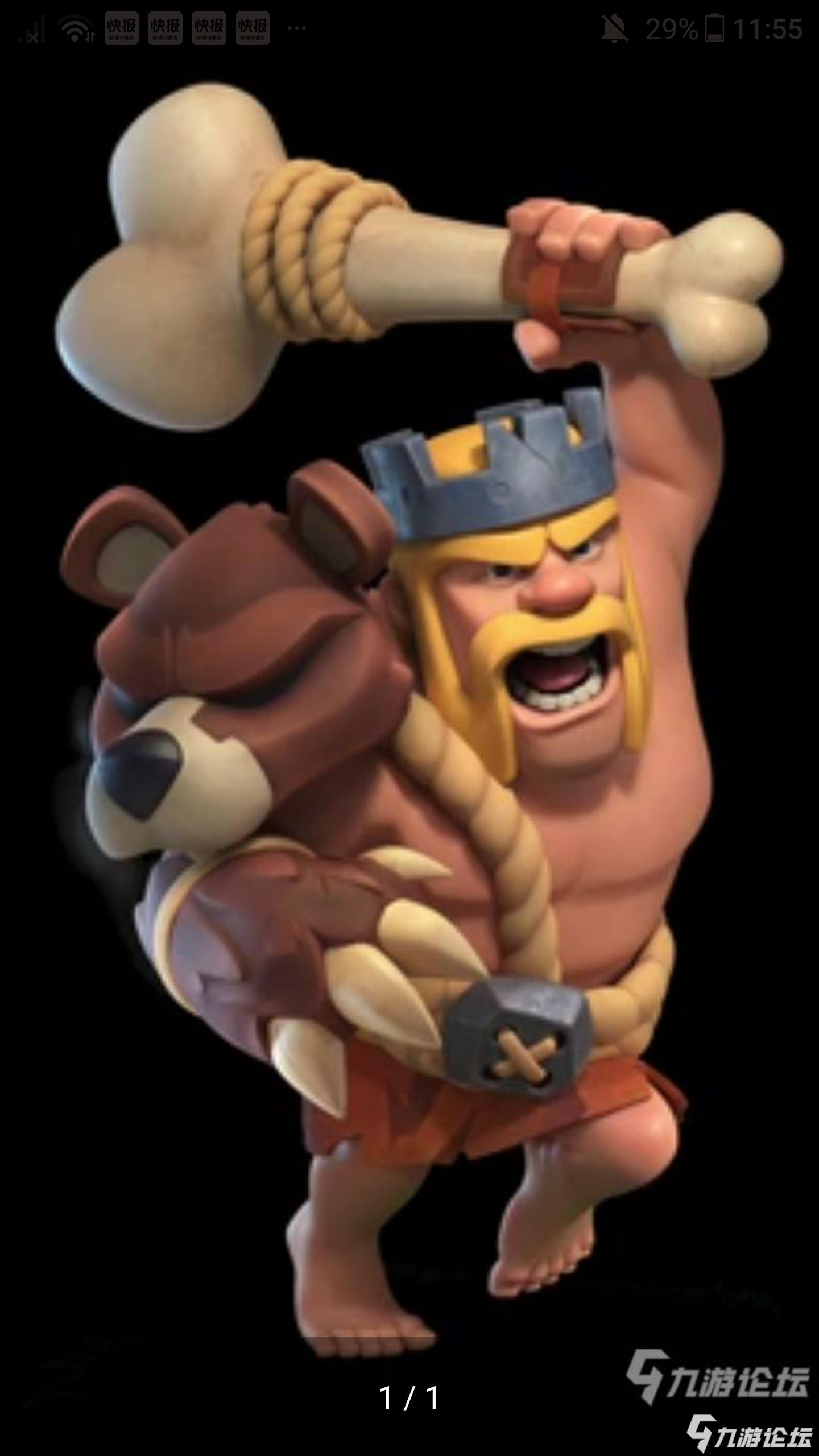 蛮王皮肤休息死亡动作,有创意_部落冲突账号绑定工具_九游论坛