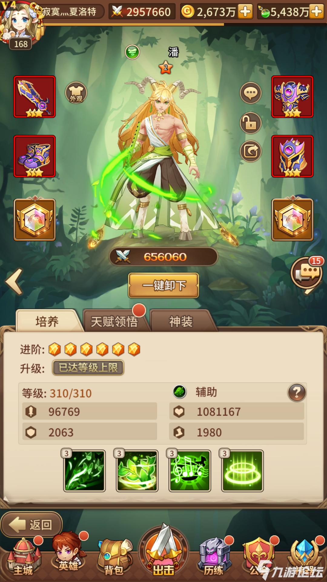 來自九遊app|顯示全部樓層 斯芬克斯(風王)