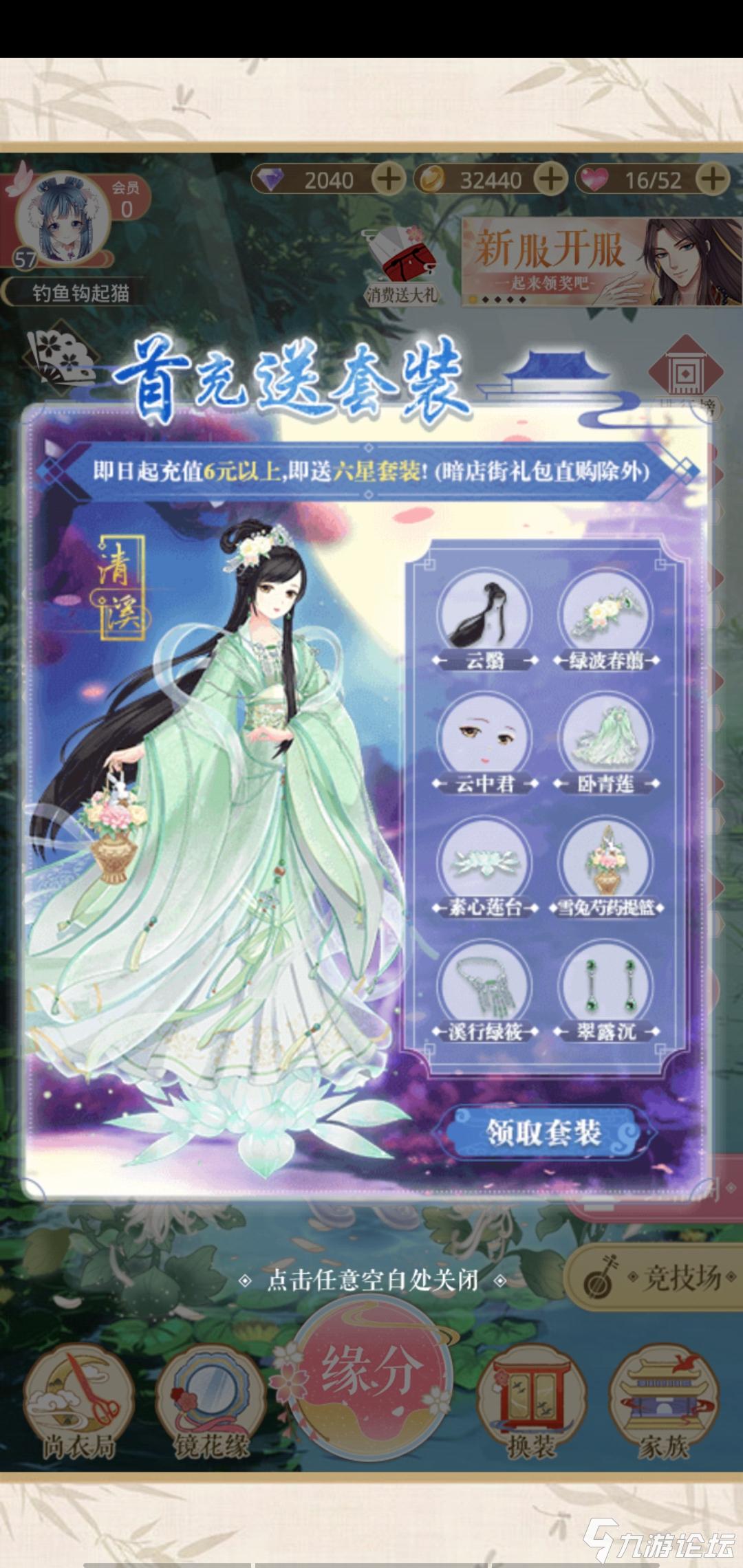 在暗店街买套装衣服,会获得这个吗?_全民穿越之宫_九游论坛