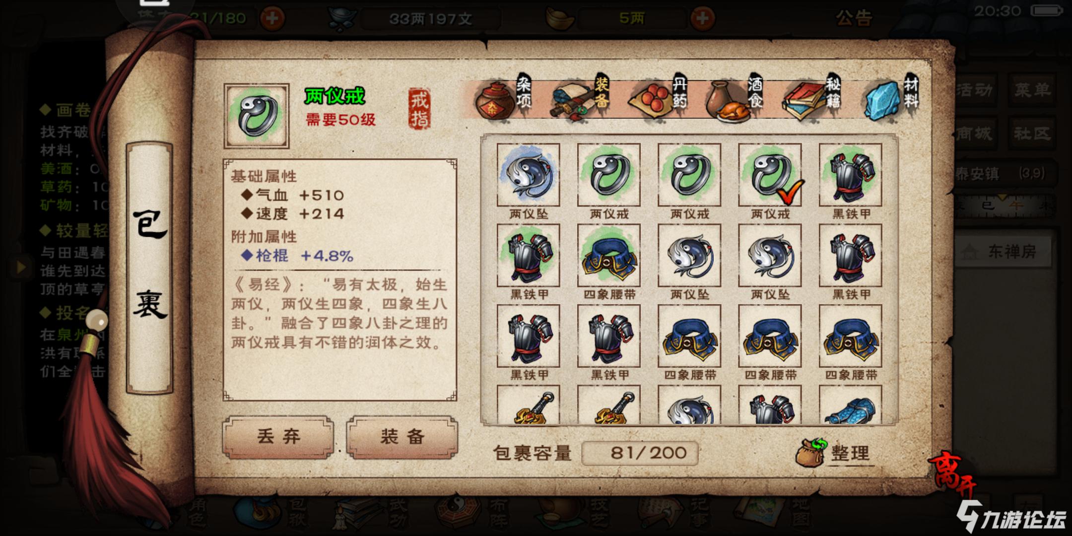 我太非了._烟雨江湖_九游论坛