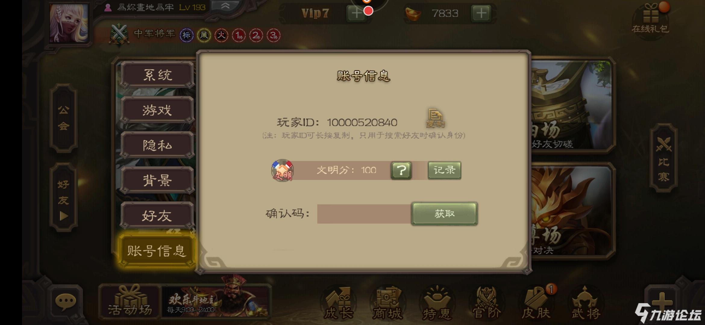 关于游戏的公众号，(关于游戏的公众号名称怎么取有特色)