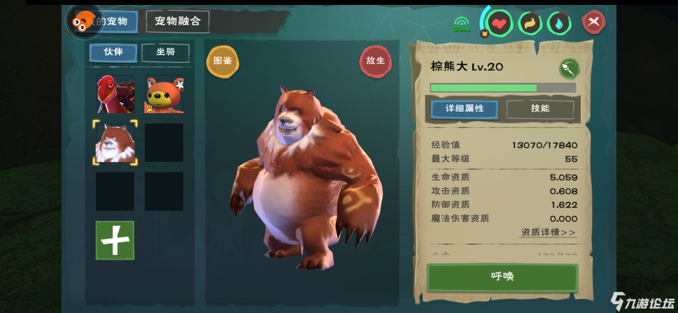 这资质能和合格棕抱抱熊合成六阶吗