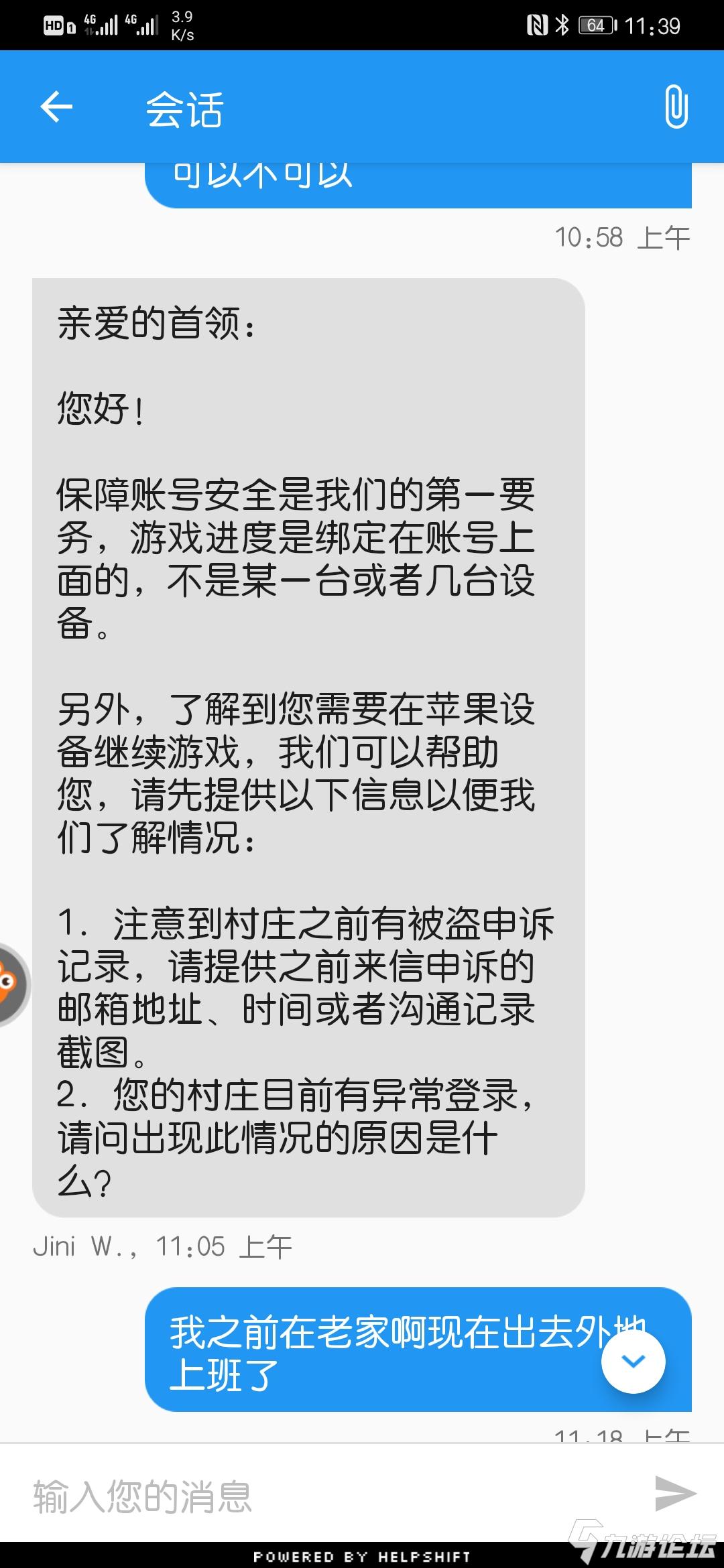 今天在交易貓買了一個九遊轉移號,又買了90天保險,_部落衝突賬號綁定