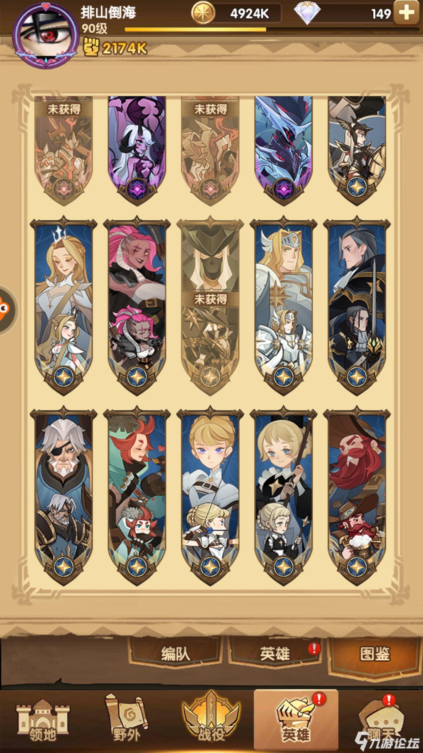 剑与远征_九游论坛