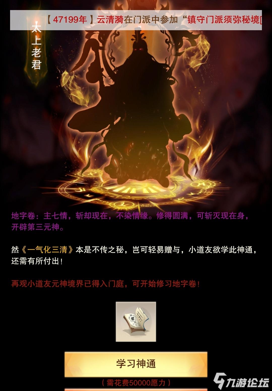 天魔劫玩法解析