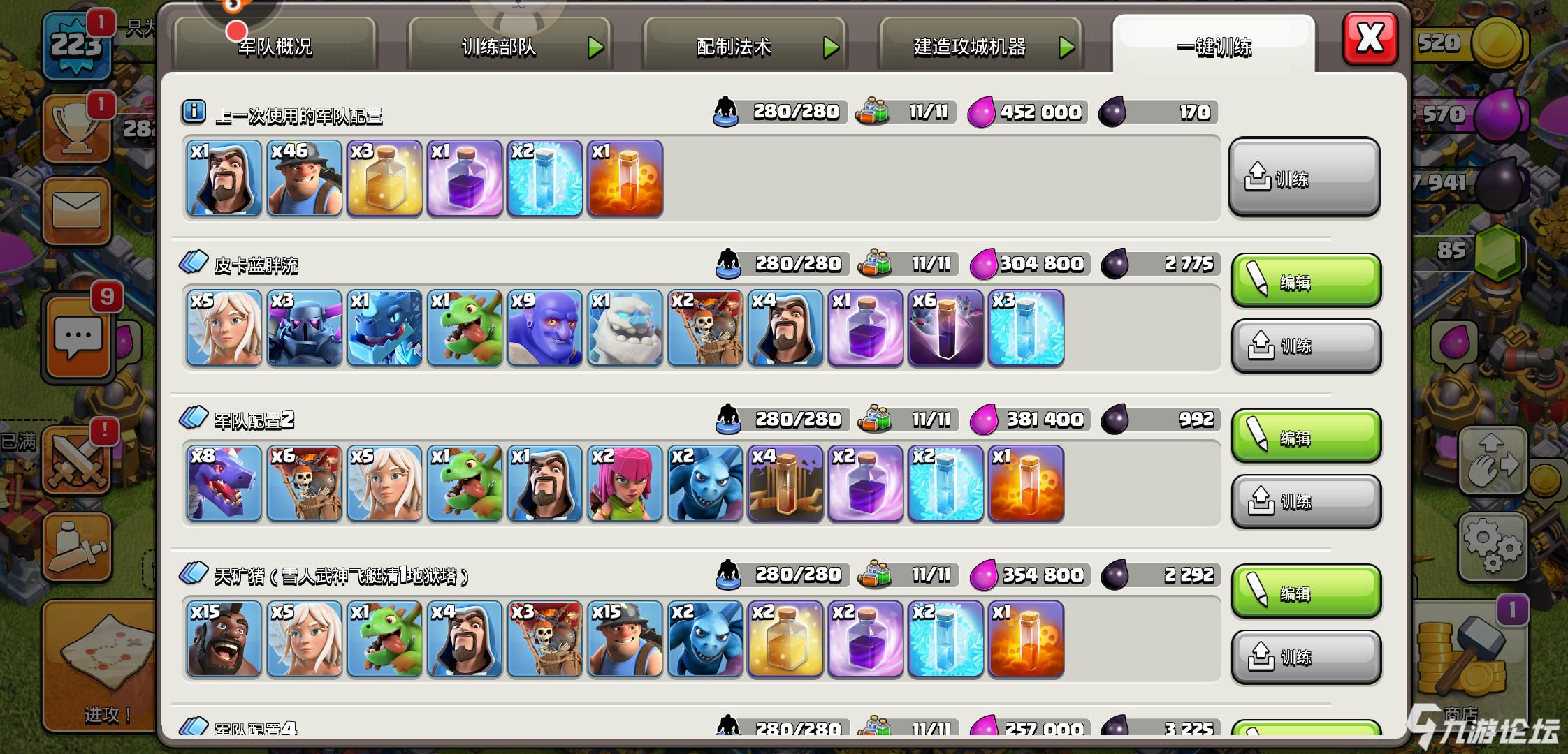 13本蓝胖女巫碰到投石炮很烦咋办{:3_68:}