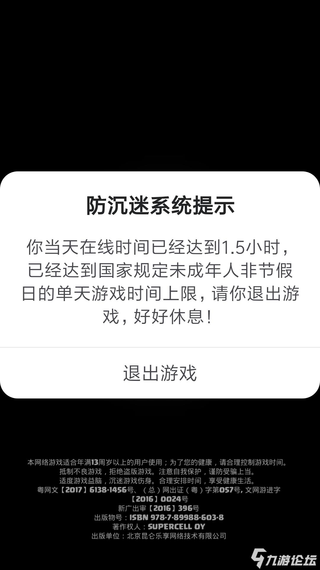 怎么才能解除这个防沉迷