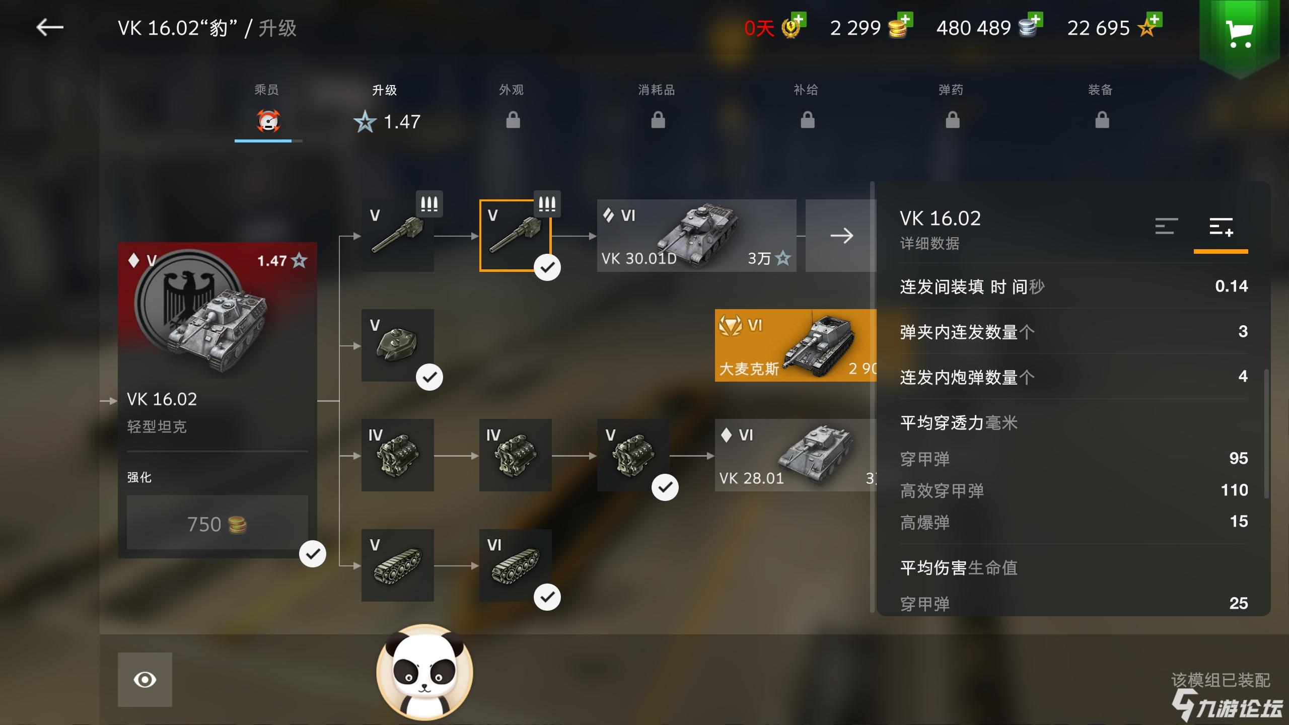 vk1602闪击战图片