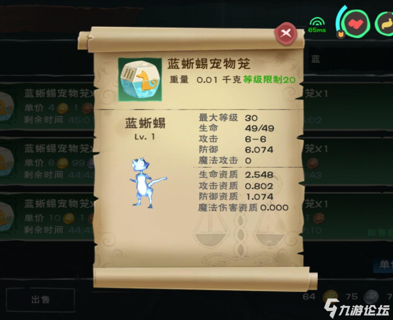 请问一下,有蓝蜥蜴比这只更高的吗_创造与魔法_九游论坛
