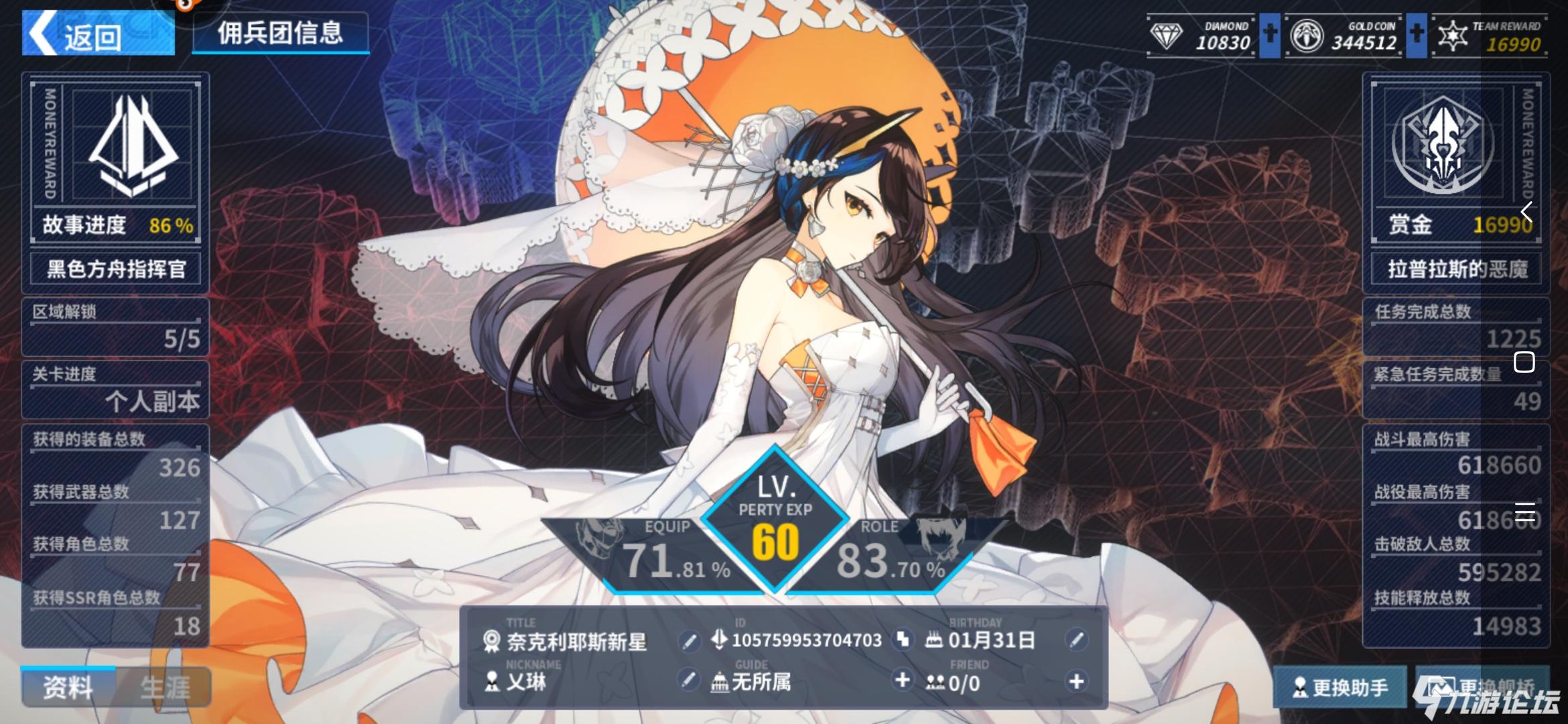 有没有加好友的,雪伦堡的 id:105759953