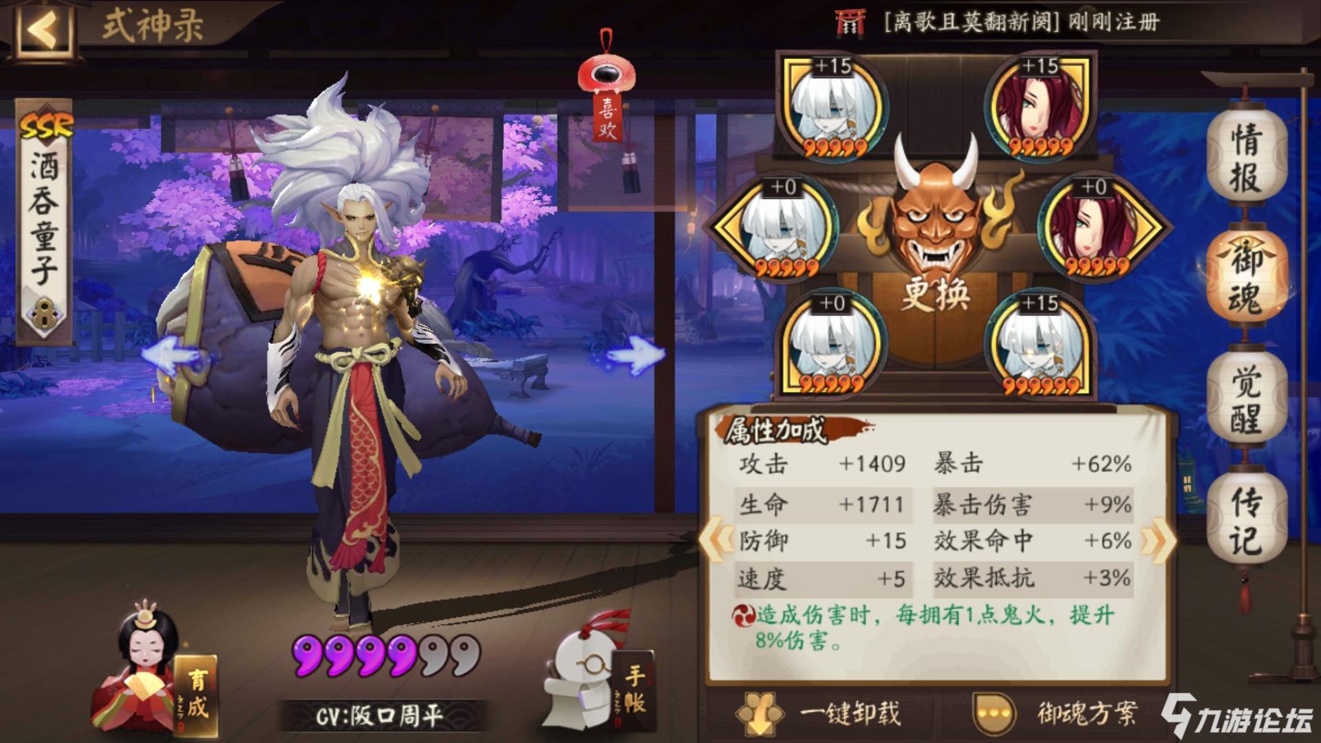 我是一个萌新我想问问还有没有用改一下御魂的