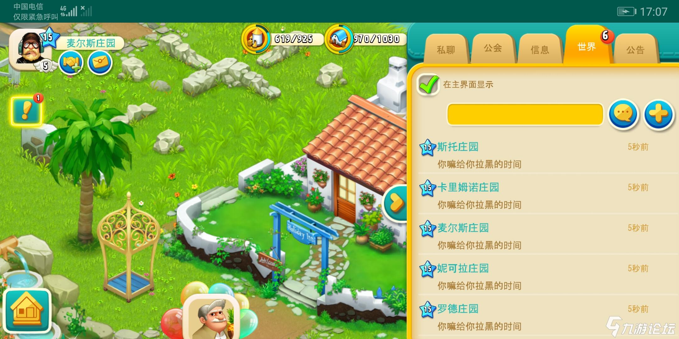 刷屏骂人还用脚本_心动庄园2_九游论坛