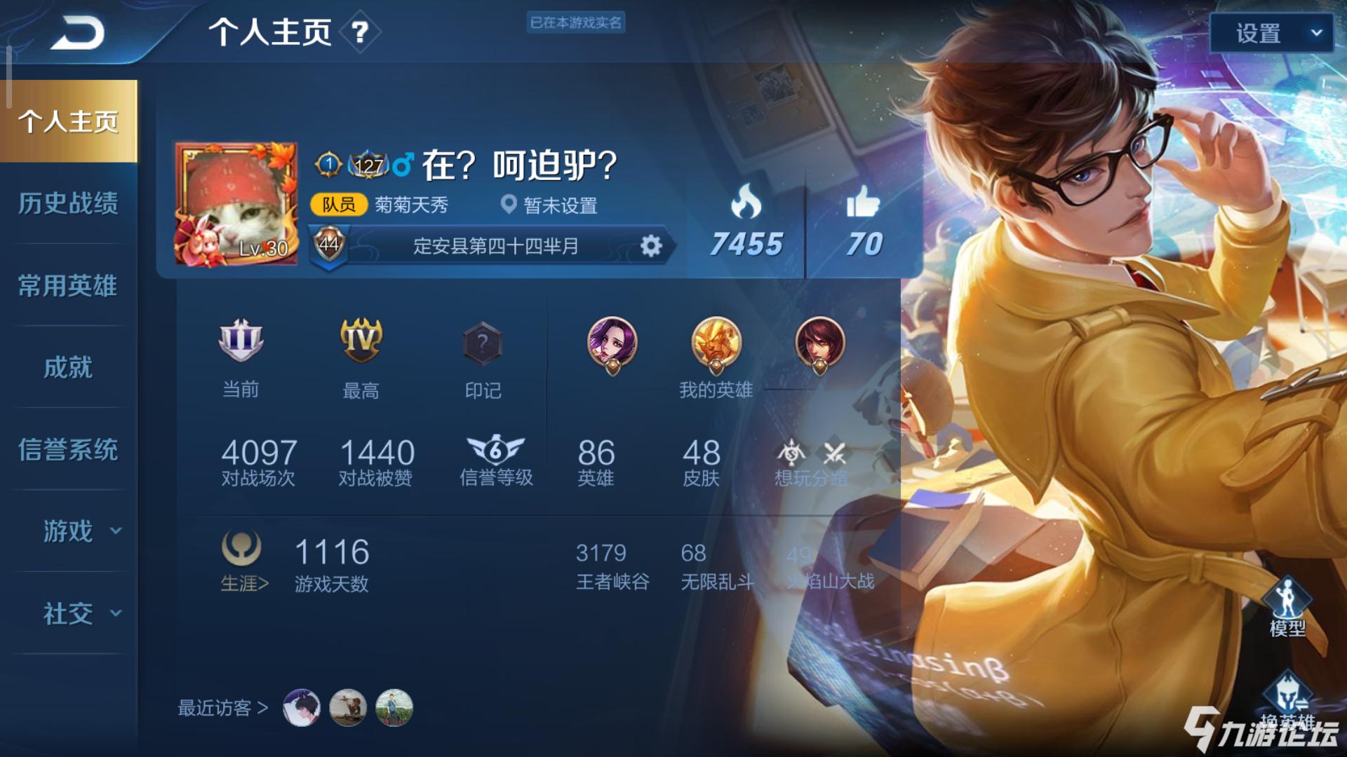 上分(72)收集举报信(78) qq群演员太多了……_王者荣耀_九游论坛