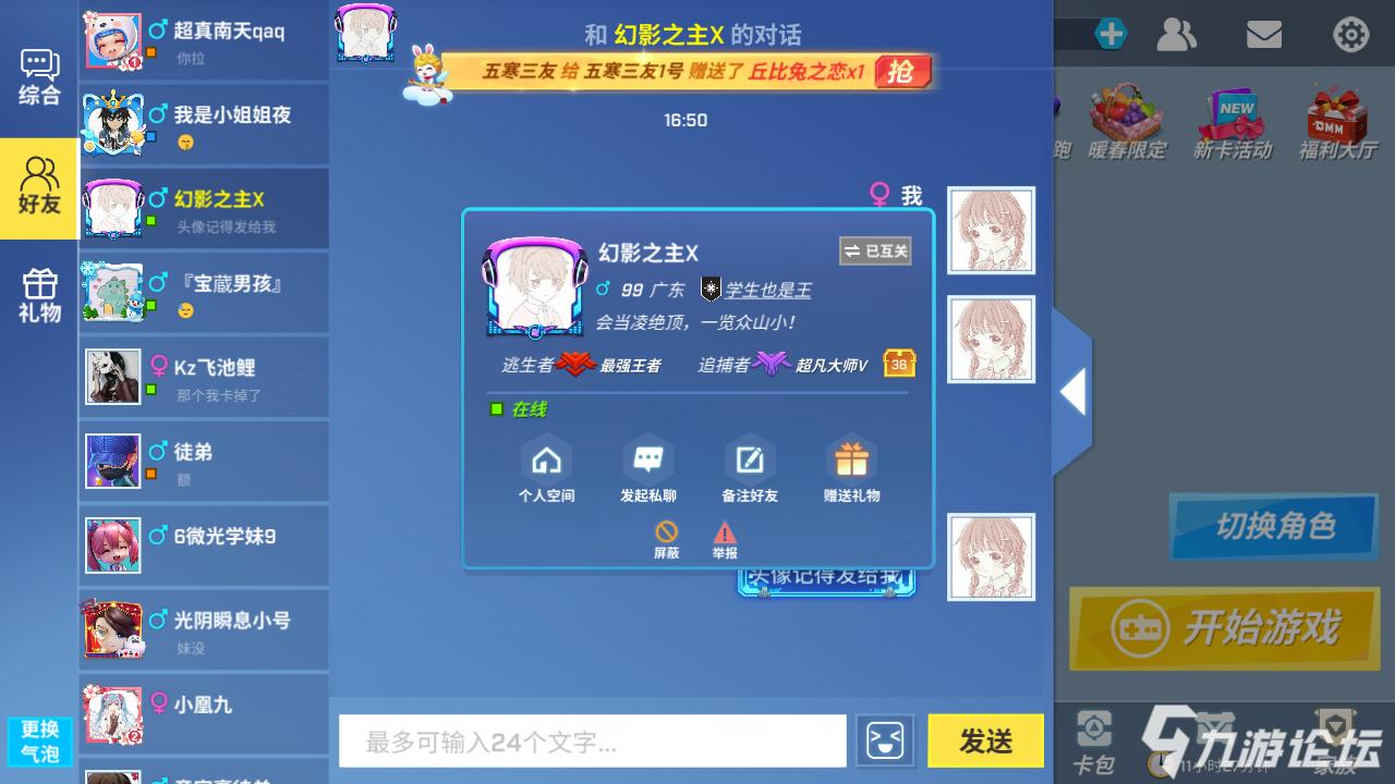 最近发现的,像极了我的情头_逃跑吧!少年_九游论坛