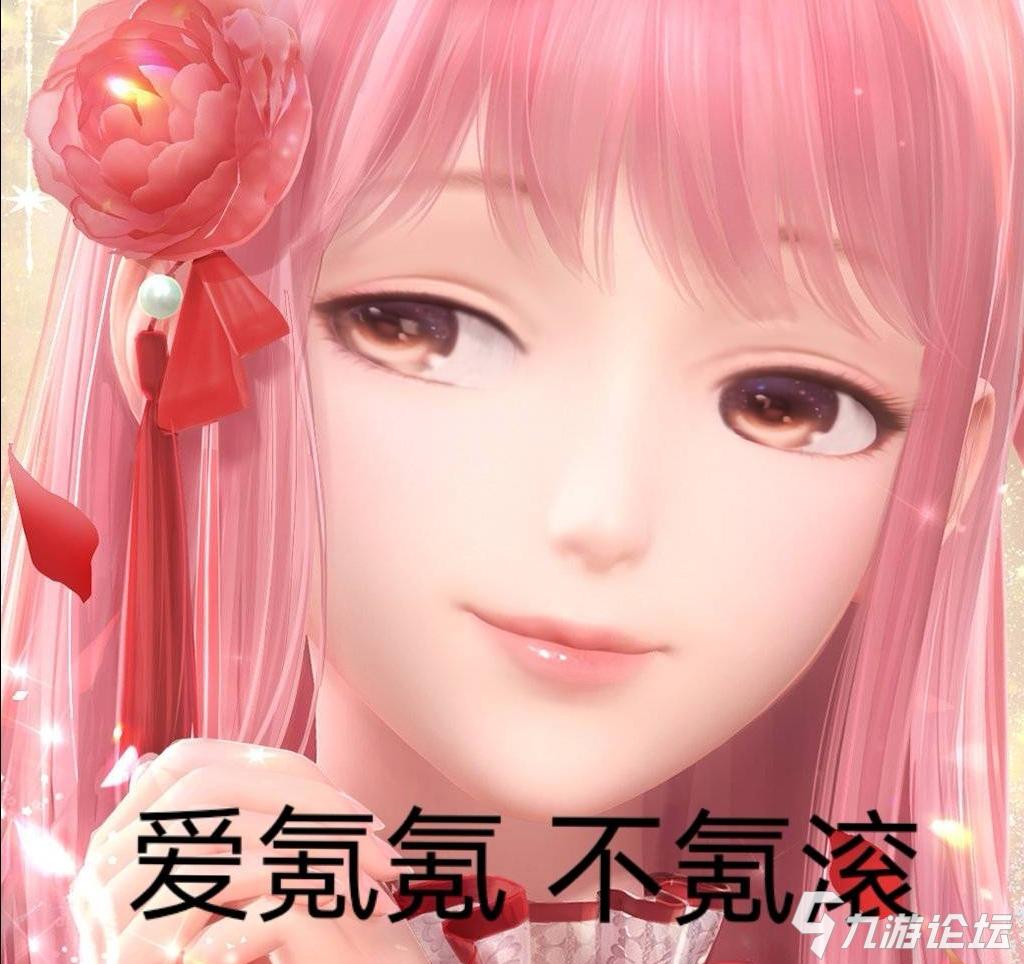 第二波表情包来袭,请接收._闪耀暖暖_九游论坛